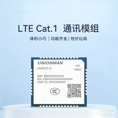 4G Cat1模组 海思方案低功耗数据传输模块
