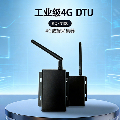 RS485转4G工业级DTU