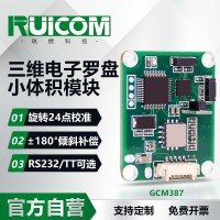 GCM387 三维电子罗盘模块