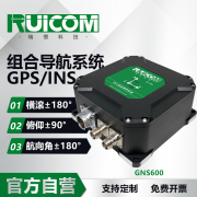 GNS600 IMU组合惯导系统