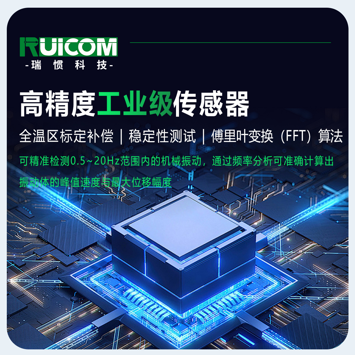 VTS 振动倾角传感器图片