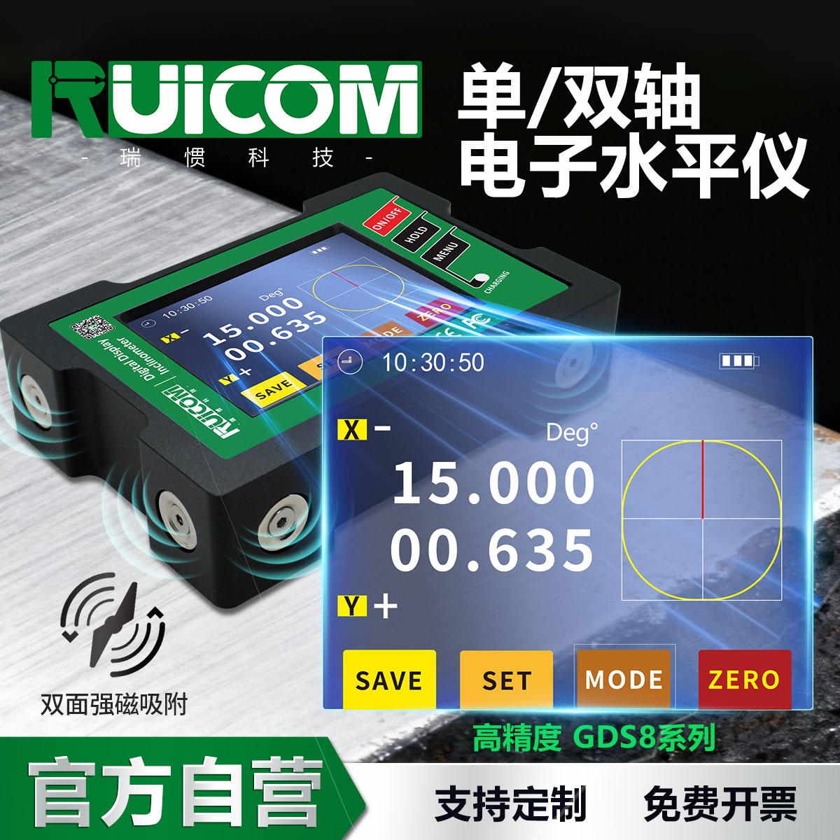 GDS8系列 电子水平仪图片