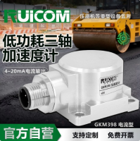 GKM398 MEMS电流型加速度计