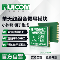 GMU500H 单天线组合惯导模块