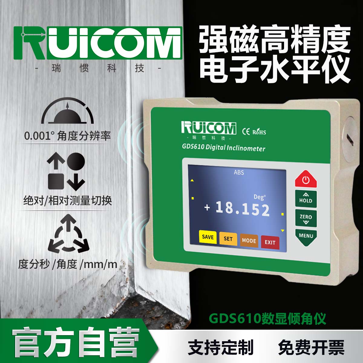 GDS610 高精度电子水平仪图片