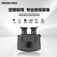 迈视达PT1024多功能观察仪双目微光全彩夜视热成像仪应急森防救援