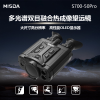 迈视达S700系列手持双筒红外热成像仪