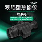 迈视达RS519单目单筒手持红外热成像搜索仪