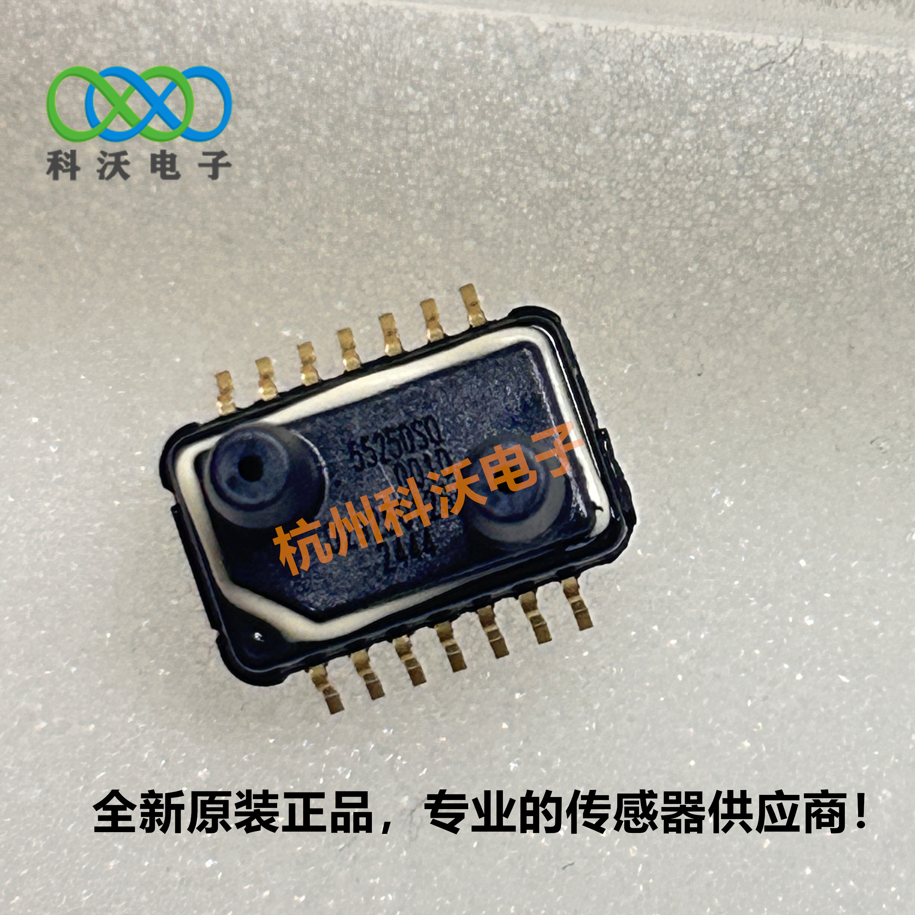 MS5525DSO-DB001DS空速管差分压力测量、飞控系统气压监测图片