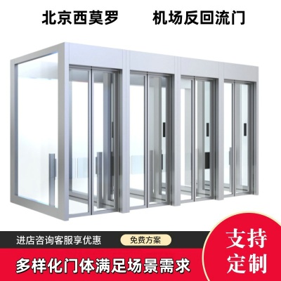 机场防反流门AB门通道闸机