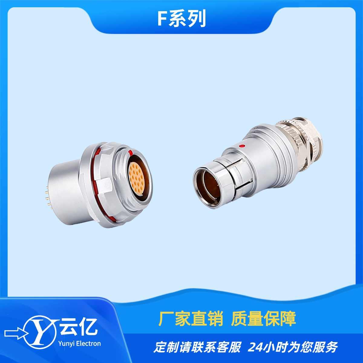 厂家直供F系列金属航空插头防水推拉自锁连接器图片
