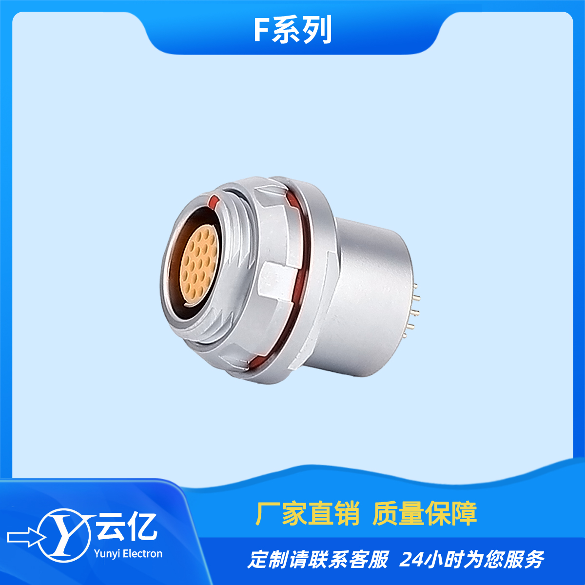厂家直供F系列金属航空插头防水推拉自锁连接器图片