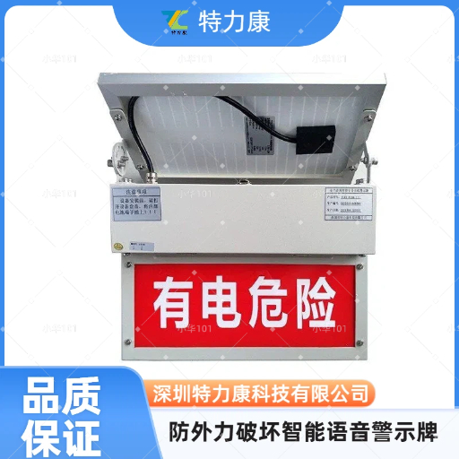 TLKS-PLSA-III智能驱赶防垂钓告警装置  防钓鱼触电预警装置图片