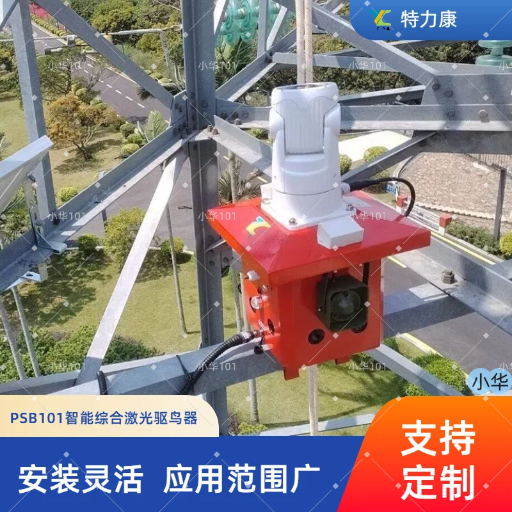 多功能变电站激光驱鸟器  综合智能激光语音驱鸟器图片