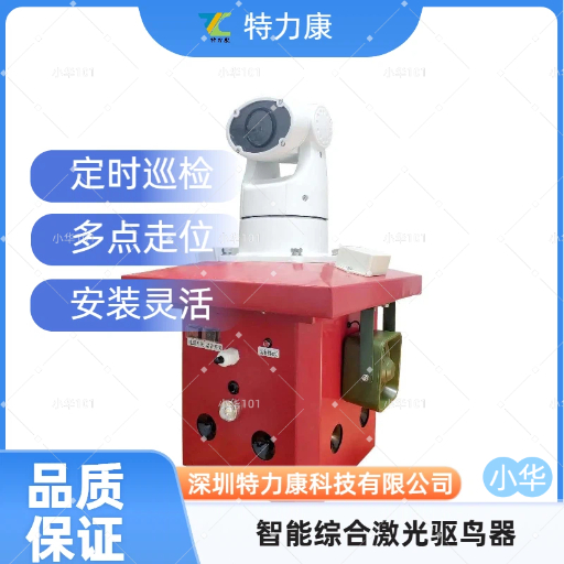 多功能变电站激光驱鸟器  综合智能激光语音驱鸟器图片