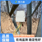 输电线路杆塔接地电阻在线监测系统  接地电流电阻监测系统