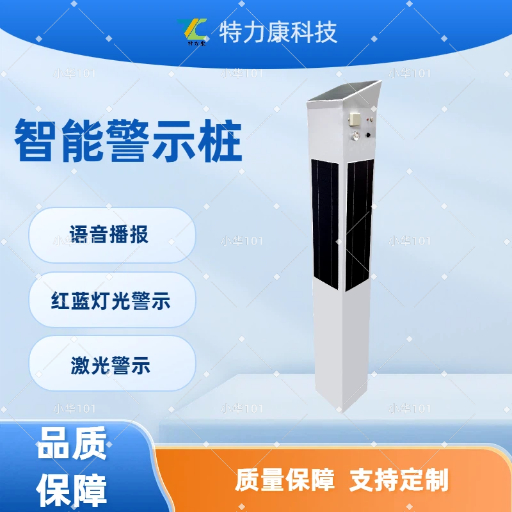 电缆通道外部态势感知桩、电缆智能标示桩、电子智能标志桩图片