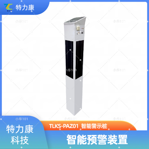 电缆通道外部态势感知桩、电缆智能标示桩、电子智能标志桩图片