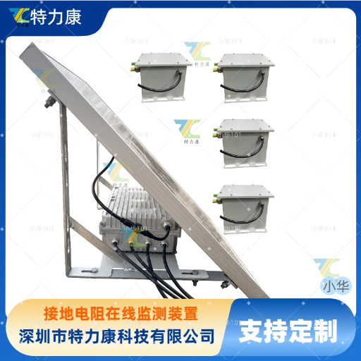 输电线路杆塔接地电阻在线监测系统  接地电流电阻监测系统图片