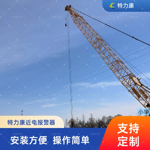 高压线作业防触电报警器  高压防触电近电报警器图片