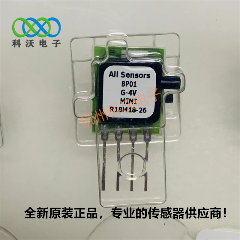 BP01-G-4V-MINI压力传感器放大模拟输出，Mini SIP 直插封装，主打无创血压 / 医疗低压监测图片