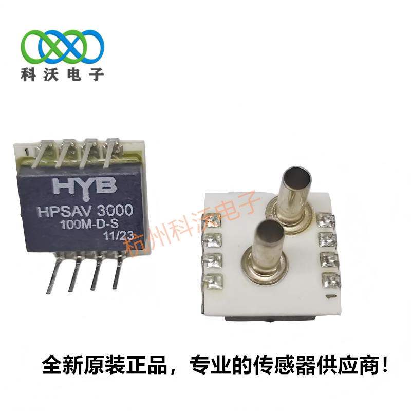 HPSD3000-020M（HYB Hybysens 微差压传感器）医疗设备气道压差采样图片