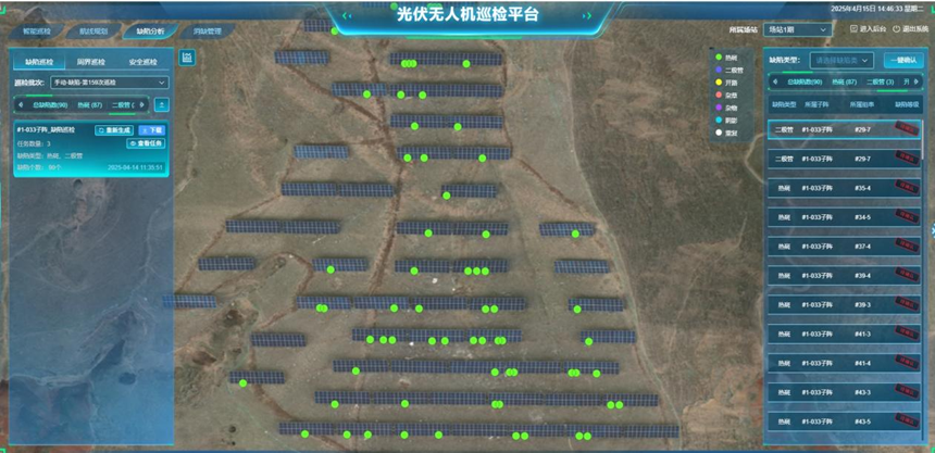无人机光伏热成像缺陷识别巡检系统图片