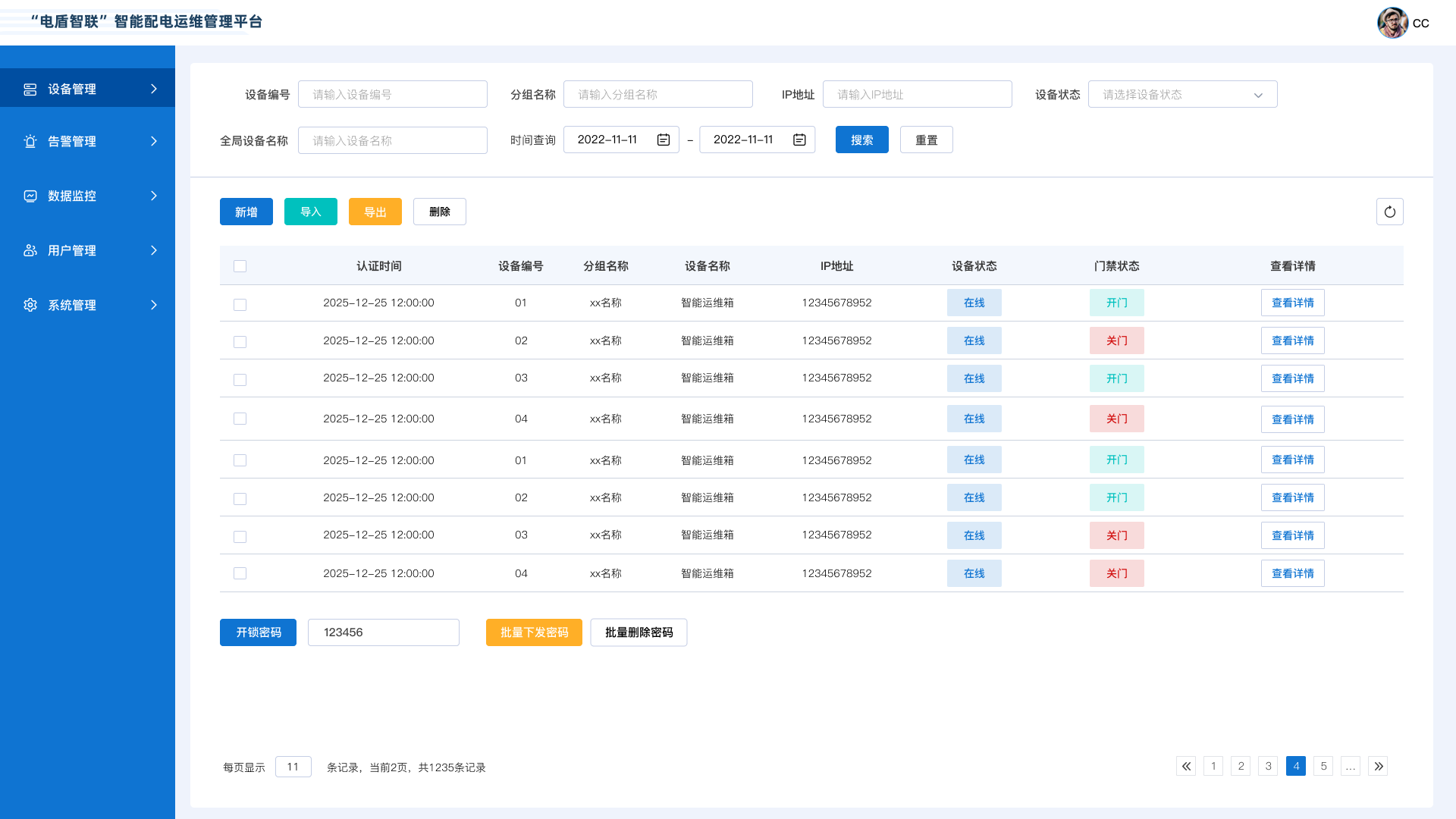 智能箱式变配电柜物联网监测系统图片