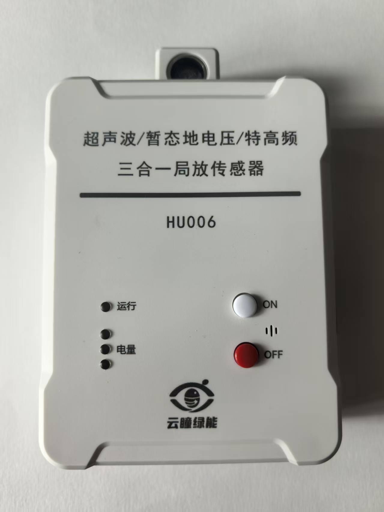 局部放电在线监测无线传感器电力设备电缆开关柜配电柜在线监测图片