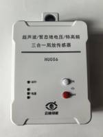 局部放电在线监测无线传感器电力设备电缆开关柜配电柜在线监测