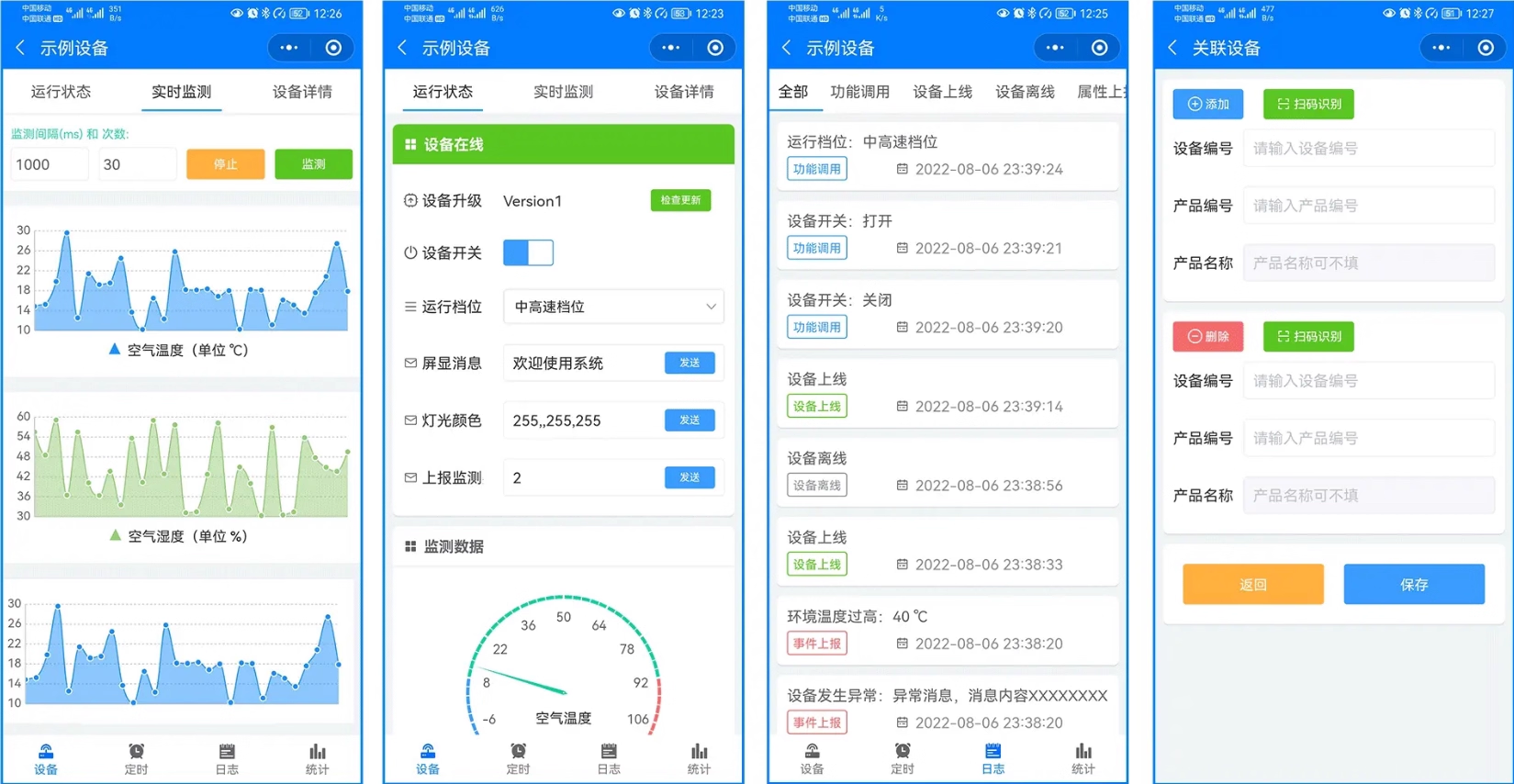 物联网数据采集平台组态数据可视化大屏图片