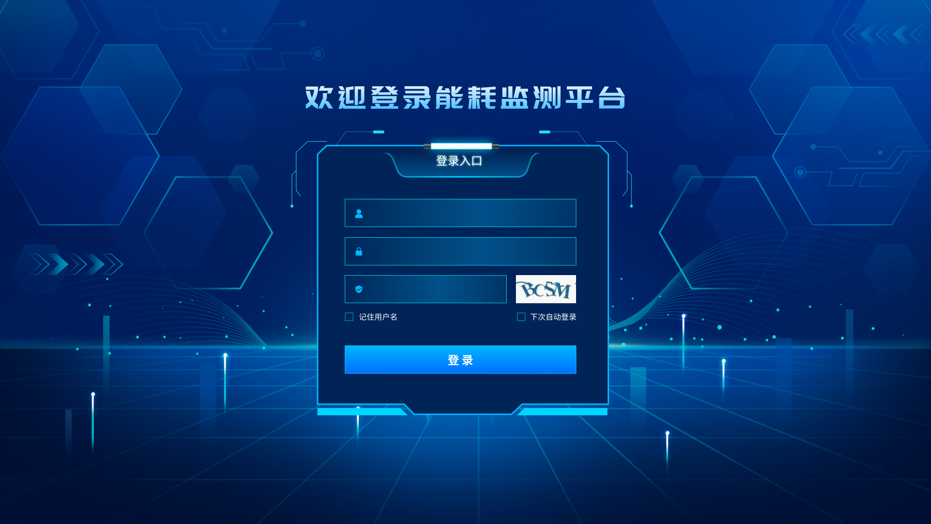 企业能源管理AI能耗监测平台 数据采集系统 电力管控图片