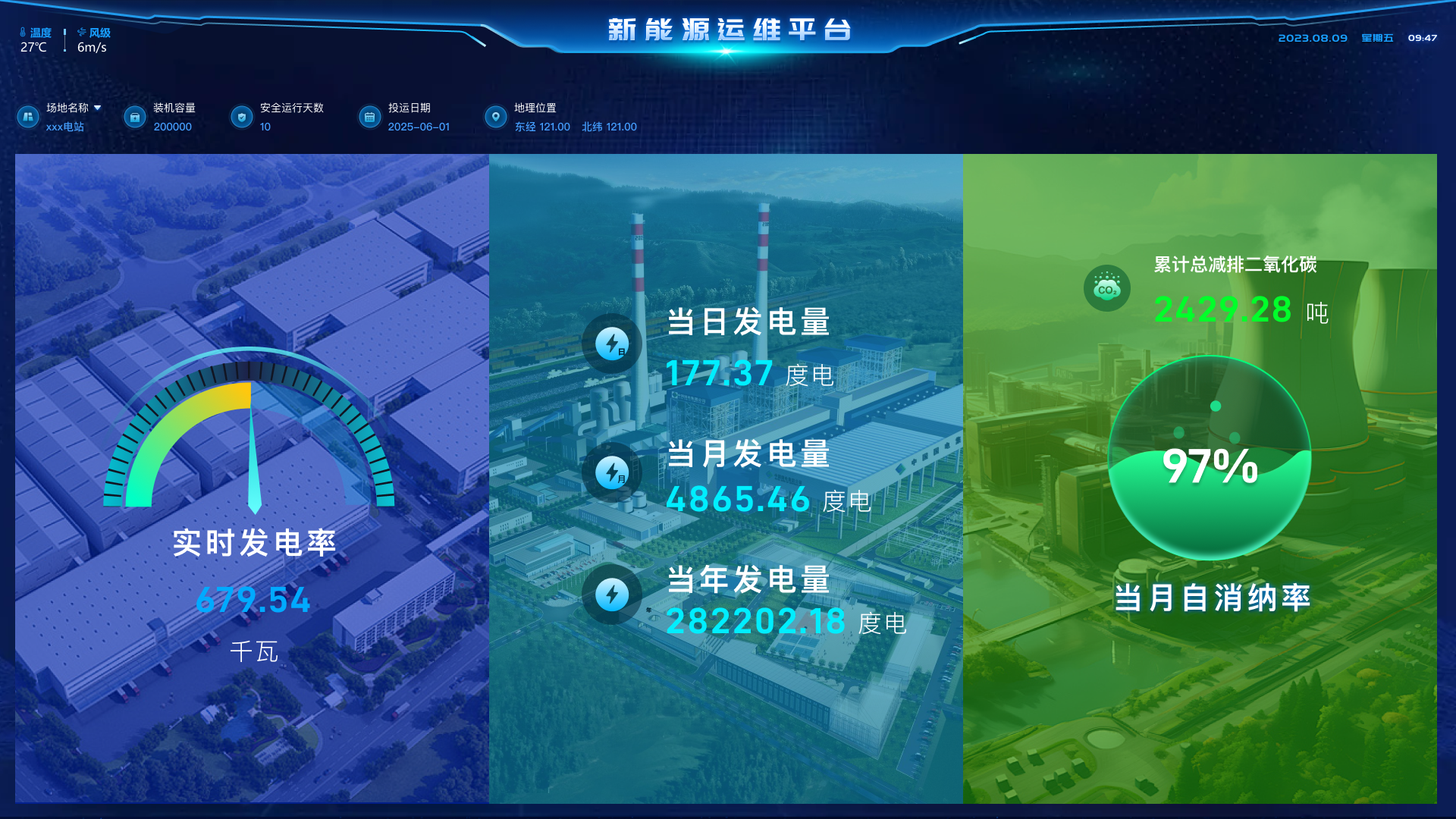 光伏鱼塘水质光照环境一体化监测运维平台图片