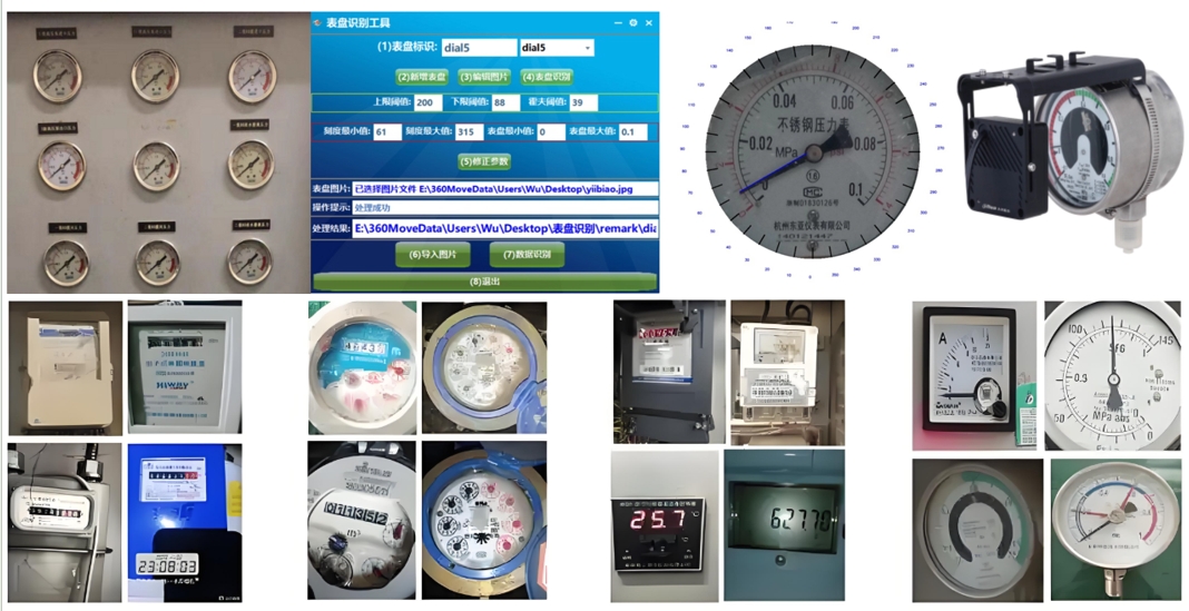 远程图像识别水气电表图像抓拍抄表算法软件远程采集器读表摄像机图片