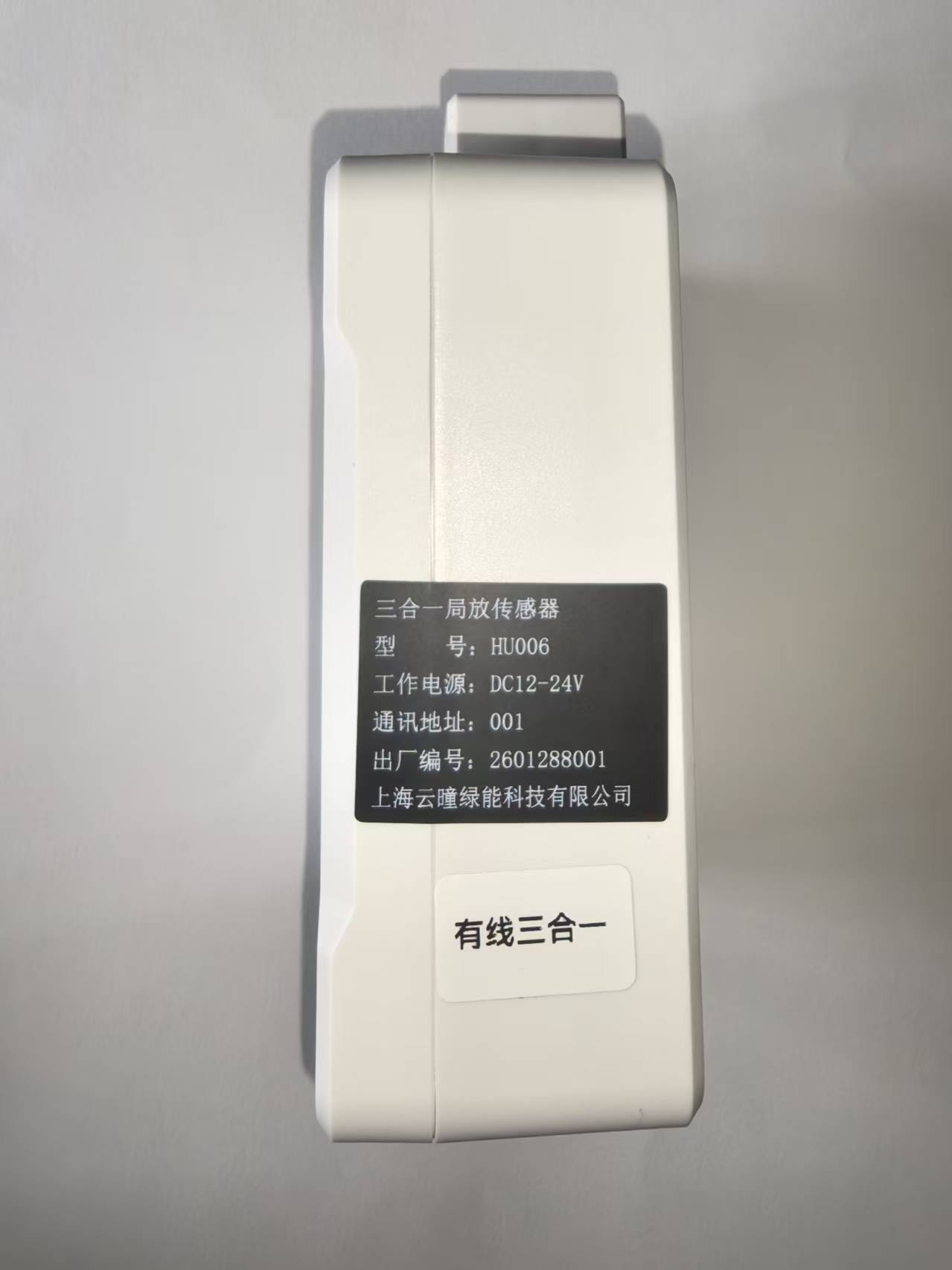 局部放电在线监测无线传感器电力设备电缆开关柜配电柜在线监测图片