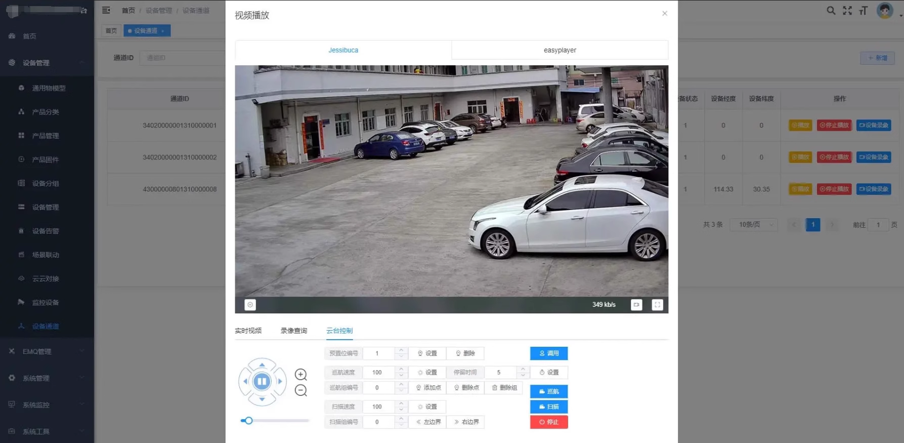 物联网数据采集平台组态数据可视化大屏图片
