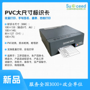 斯科德防水耐磨大尺寸PVC工序流转卡
