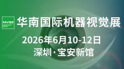 2026华南国际工业博览会