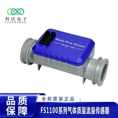FS1100-50F250气体质量流量传感器呼吸机气体测量和过程控制