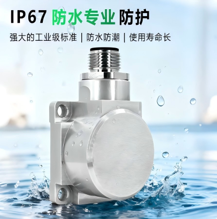 瑞惯-GKM390 MEMS电压型加速度计振动三轴加速度计图片