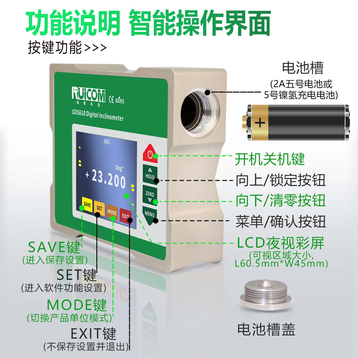 瑞惯-GDS610 高精度电子水平仪数显倾角仪图片