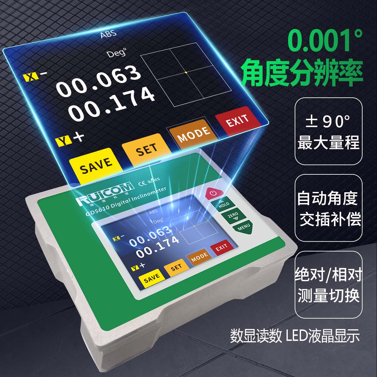 瑞惯-GDS610 高精度电子水平仪数显倾角仪图片