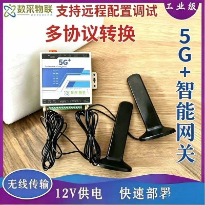 5G智能网关能耗数据采集专网上报IEC电力OPC协议