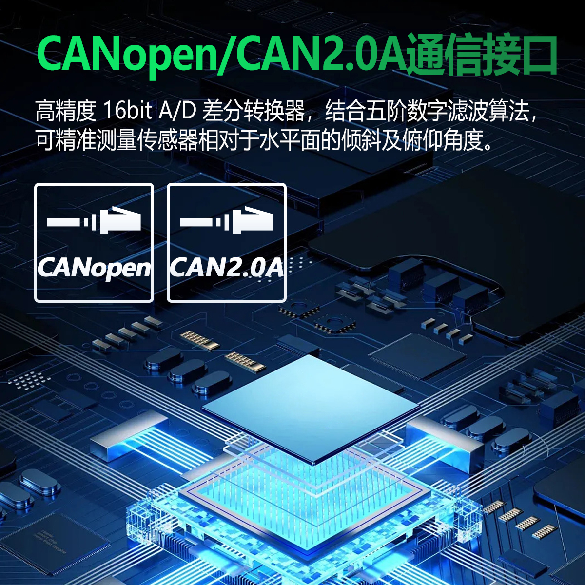瑞惯-HTS6 高精度CAN2.0A输出倾角传感器高支模倾角监测图片