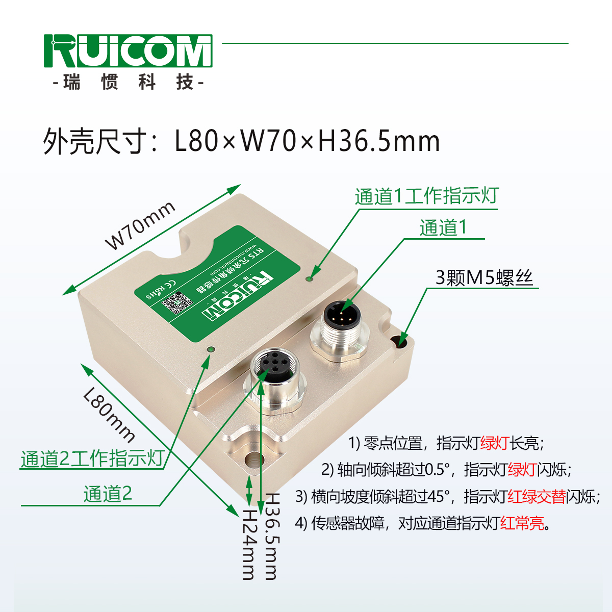 瑞惯-RTS 双通道双冗余倾角传感器工程机械倾角仪图片