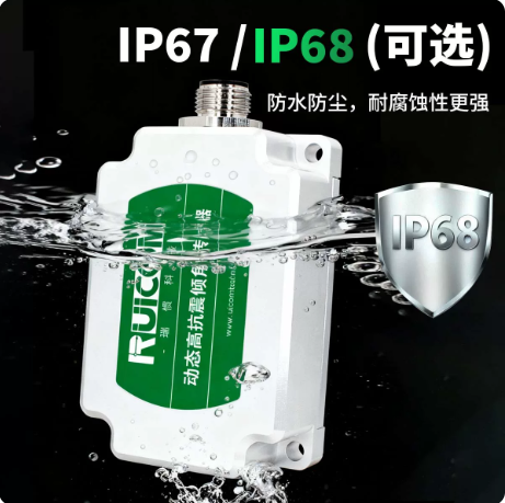 瑞惯-DTS CAN2.0A/B 动态高抗震倾角传感器工程设备测控倾角仪图片