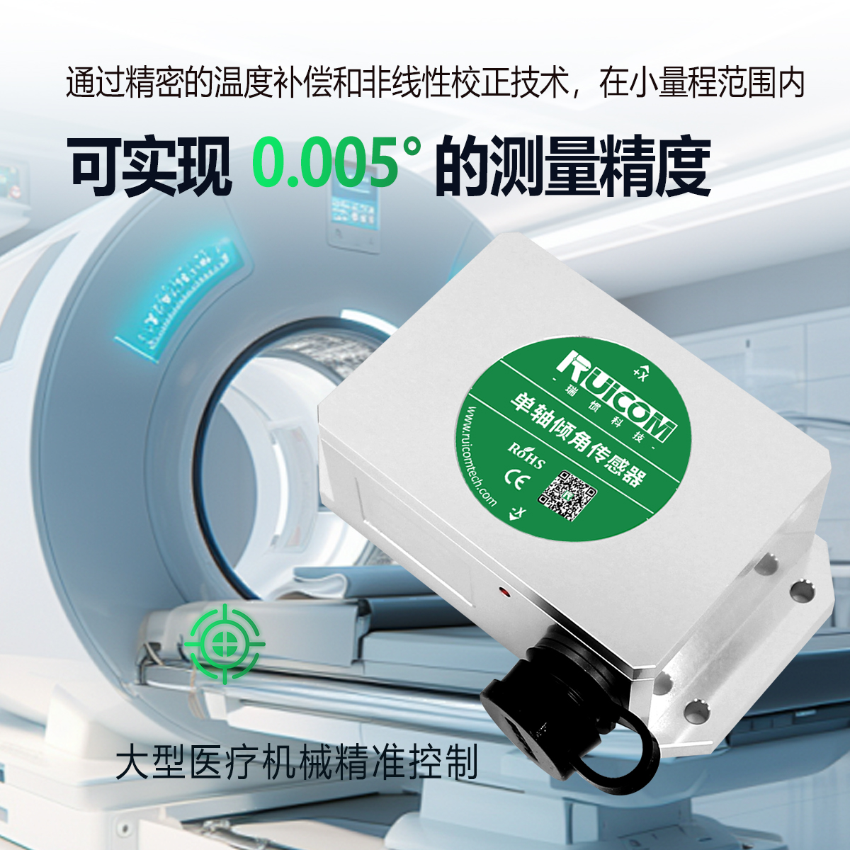 瑞惯-HTS6 高精度CAN2.0A输出倾角传感器高支模倾角监测图片