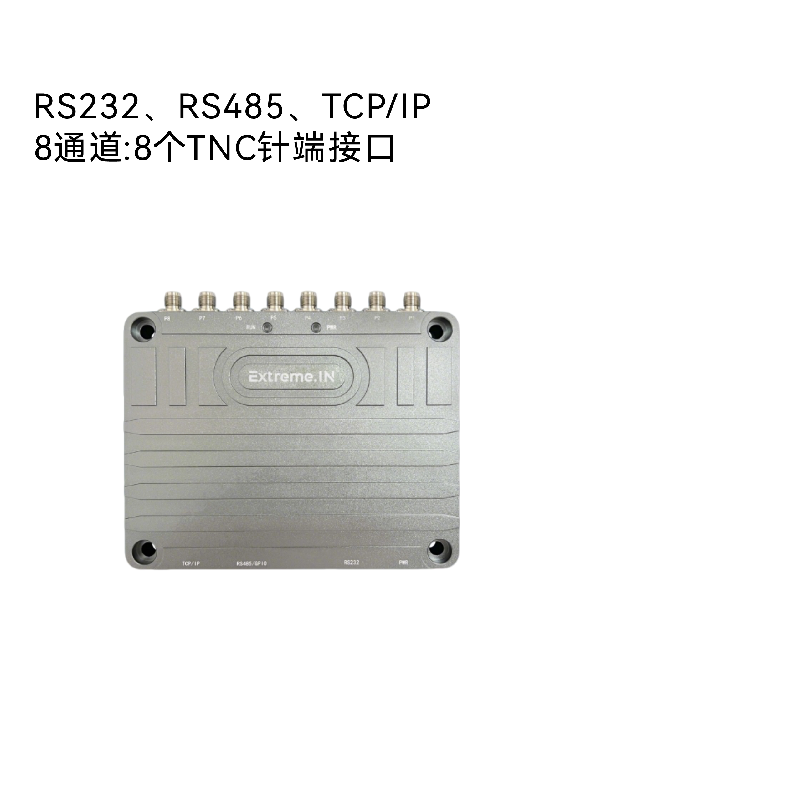 UHF 超高频分体式读写器 EX-RFR-4ATA/8ATA/16ATA图片