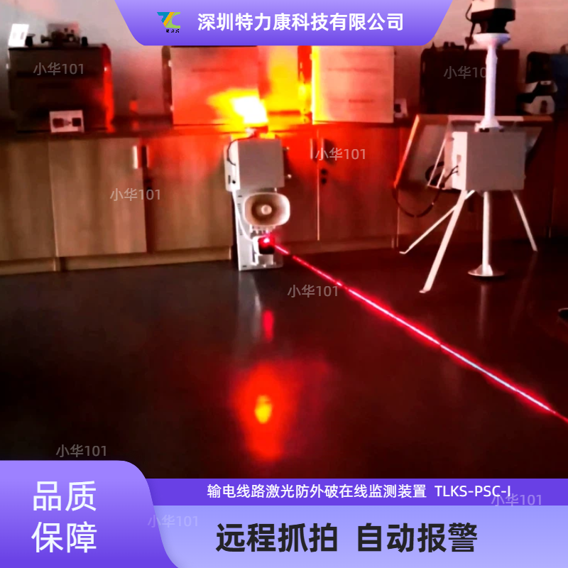 TLKS高压线路镭射限高警示装置 铁塔镭射限高预警装置图片