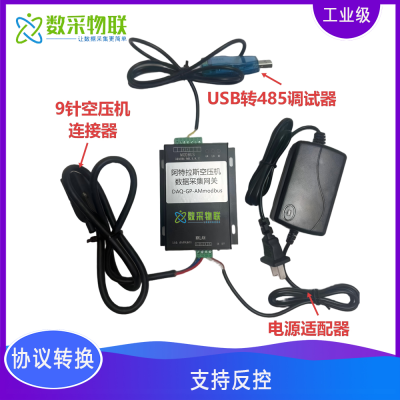阿特拉斯通讯网关模块GATEWAY 2230006800 远程通讯安装调试